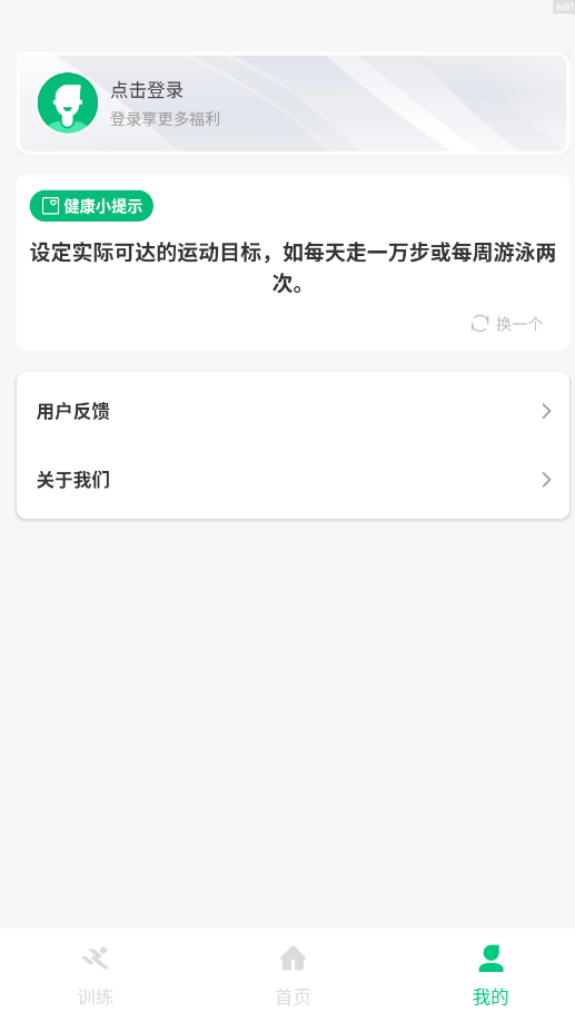 �˶���·���app�ֻ���v1.1.7 ���°�