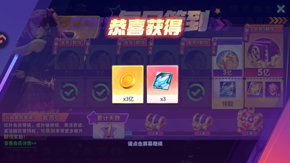 捕鱼炸翻天高爆版v11.2.1.0 最新版