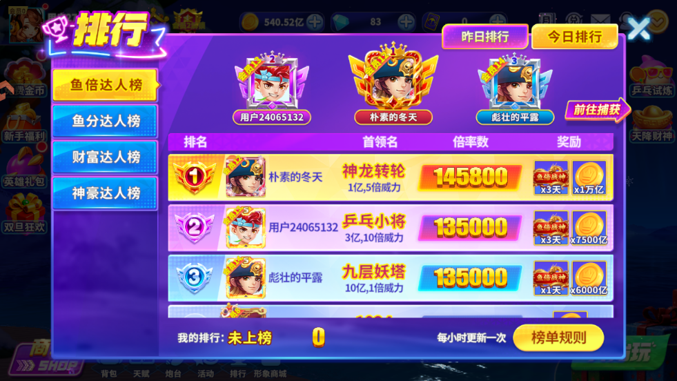 捕鱼炸翻天高爆版v11.2.1.0 最新版