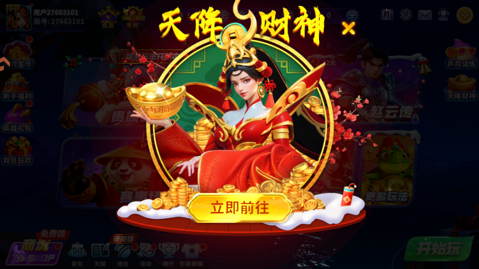 捕鱼炸翻天高爆版v11.2.1.0 最新版