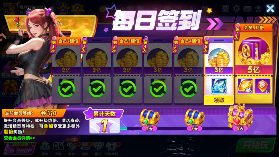 捕鱼炸翻天高爆版v11.2.1.0 最新版