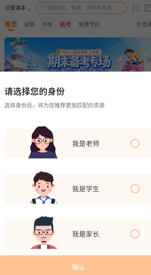 ѧ�����ٷ���¼��v3.1.20.2 ���°�