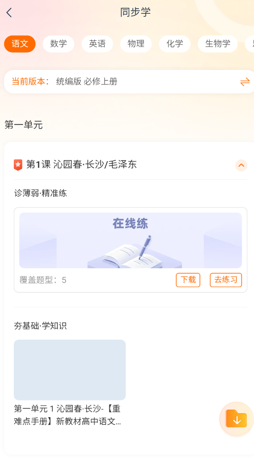 ѧ�����ٷ���¼��v3.1.20.2 ���°�