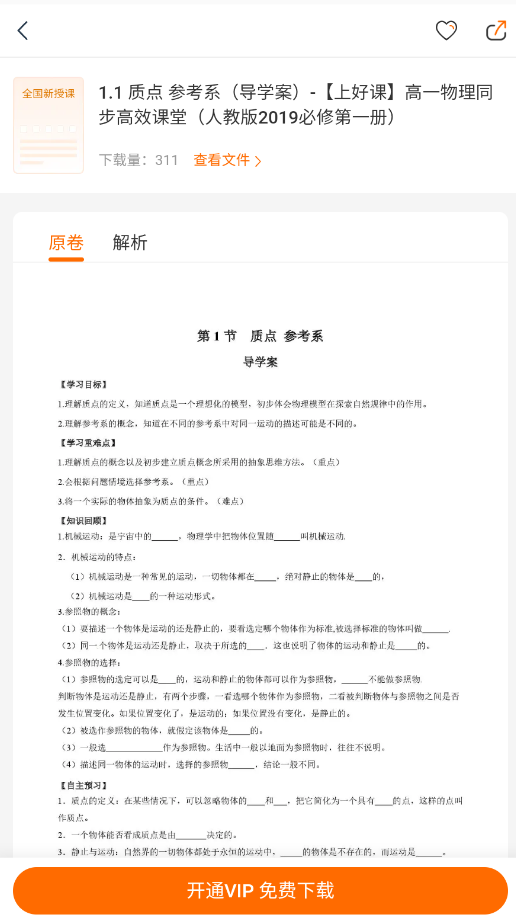 ѧ�����ٷ���¼��v3.1.20.2 ���°�