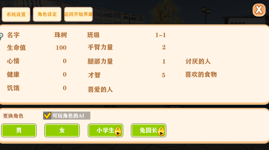 学姐爱上我樱花校园版v1.0.3 最新版