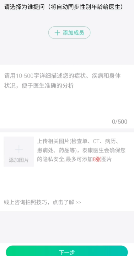 ̩��ҽ��app��׿��v8.3.2 ���°�