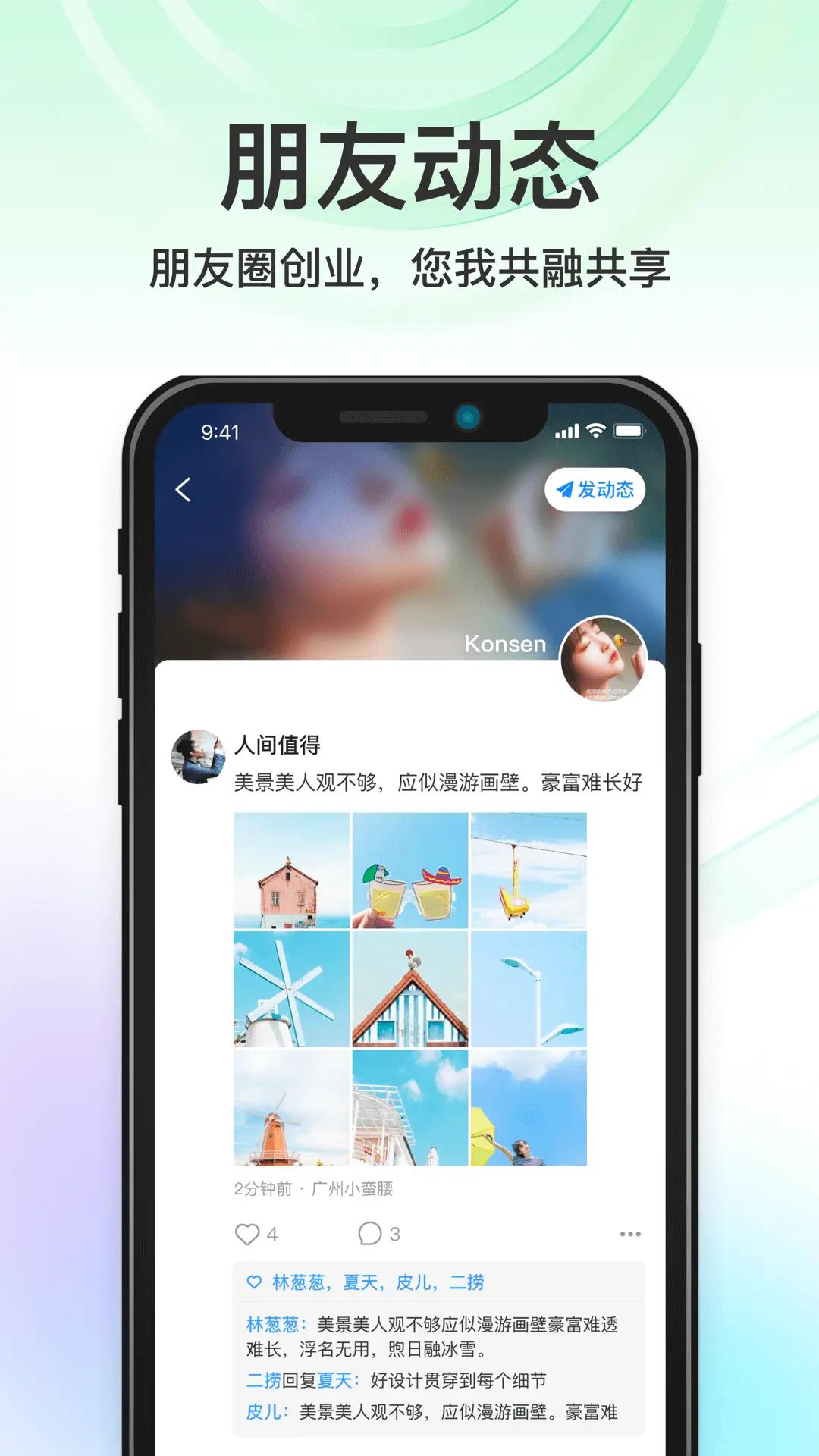 ����app���°汾v4.5.17.1.3 �ֻ���