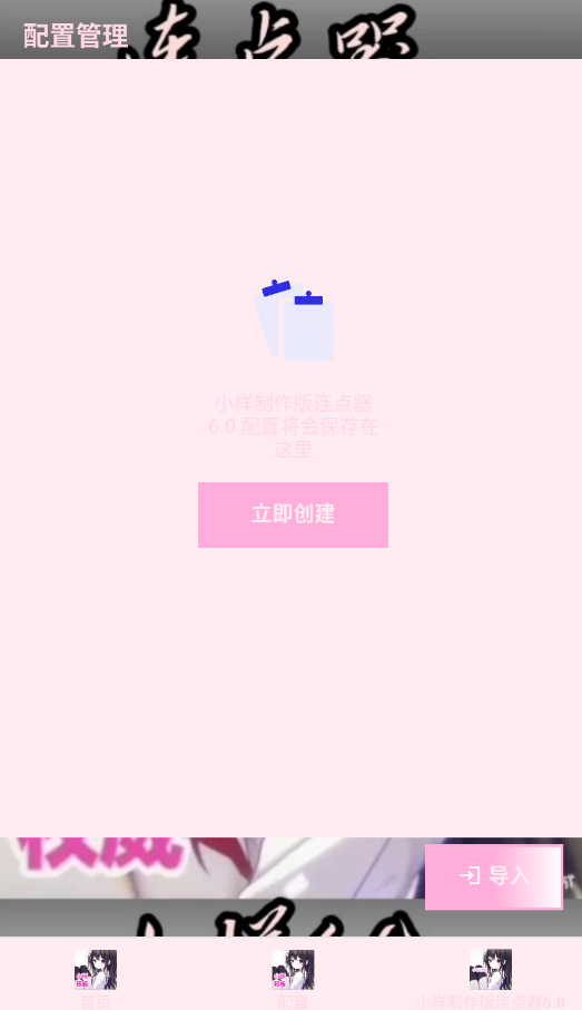 С��������������6.0app�ֻ���v������6.0�޸� ���°�