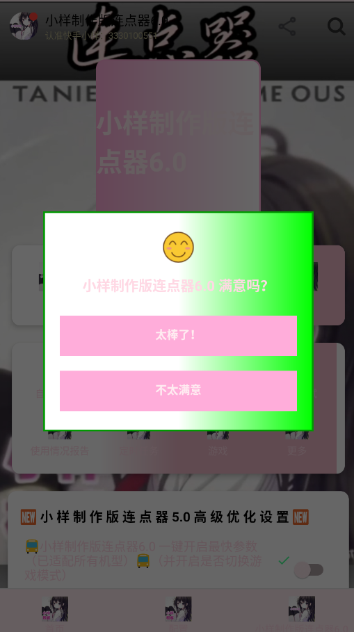 С��������������6.0app�ֻ���v������6.0�޸� ���°�