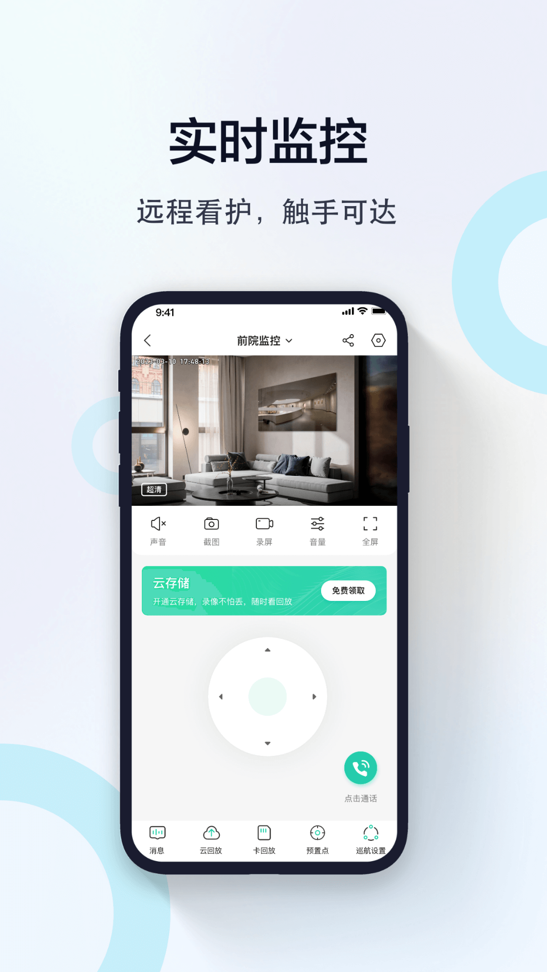 ����APP��׿��v1.0.0.23 �ֻ���