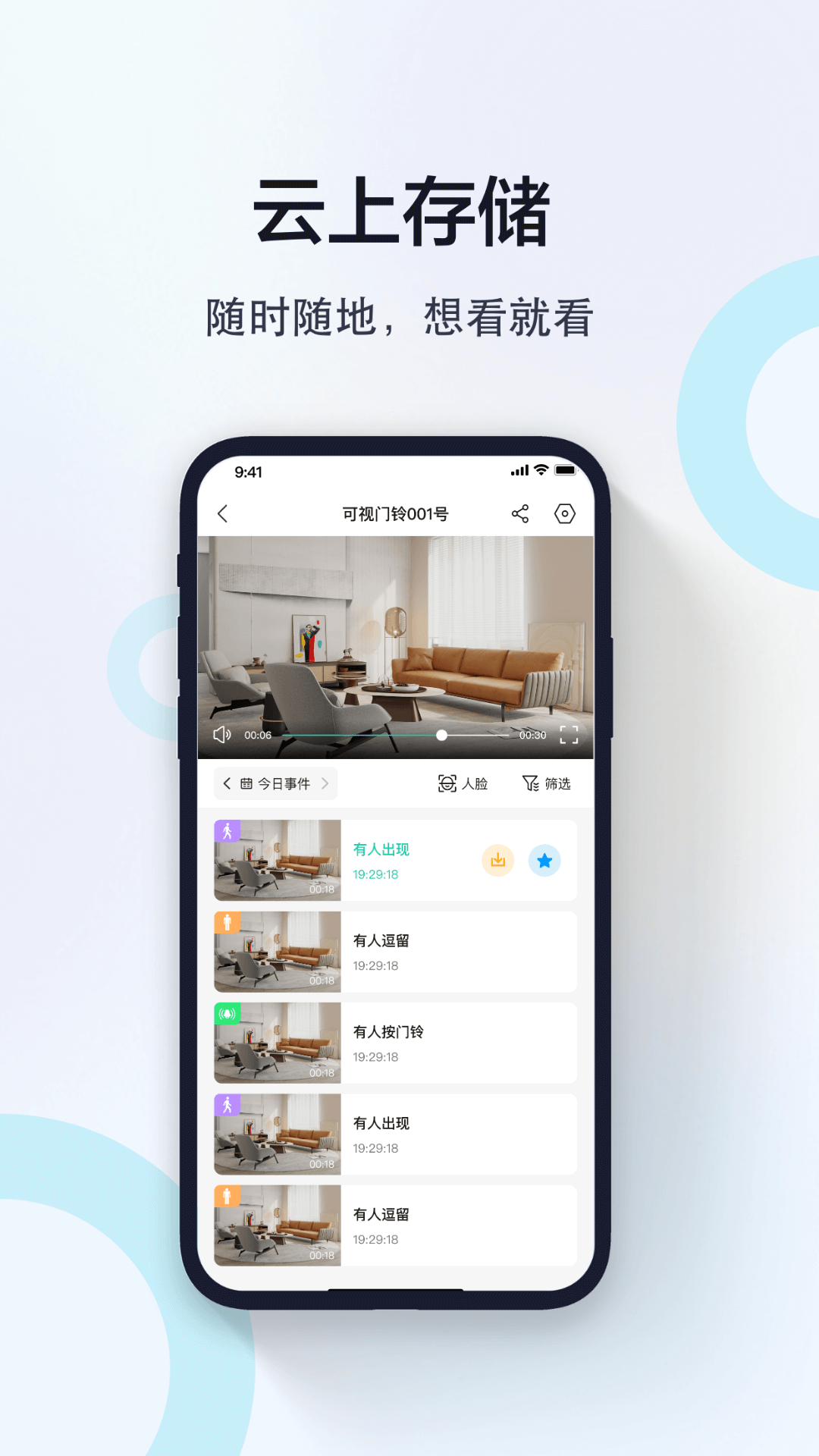 ����APP��׿��v1.0.0.23 �ֻ���