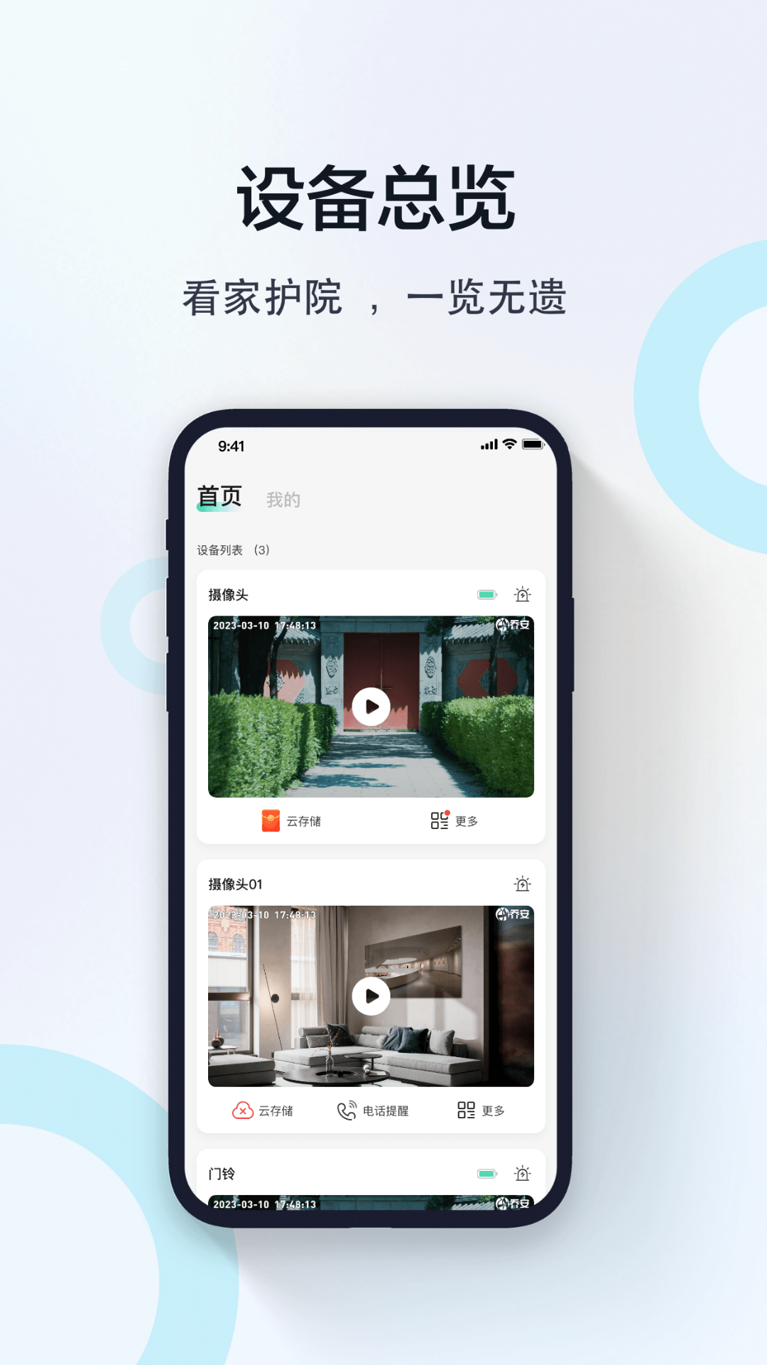 ����APP��׿��v1.0.0.23 �ֻ���