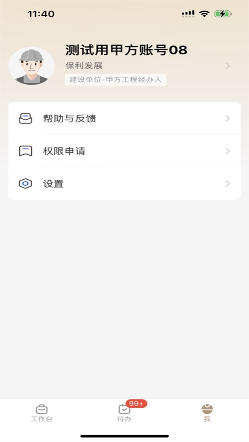 ���������ư�׿��v3.5.3 ���°�