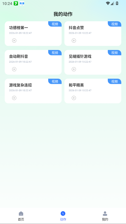 ��ָ�Զ���������app�ֻ���v1.1.7 ���°�