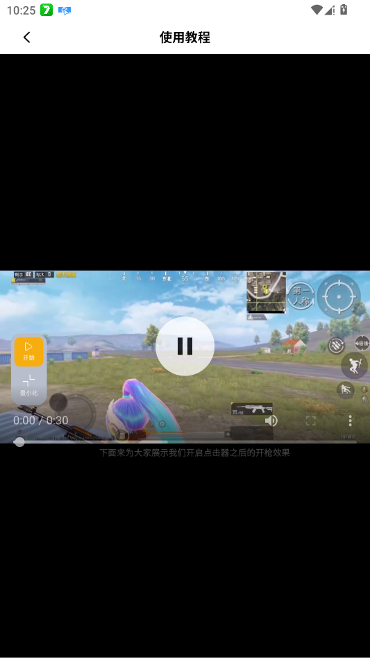 ��ָ�Զ���������app�ֻ���v1.1.7 ���°�