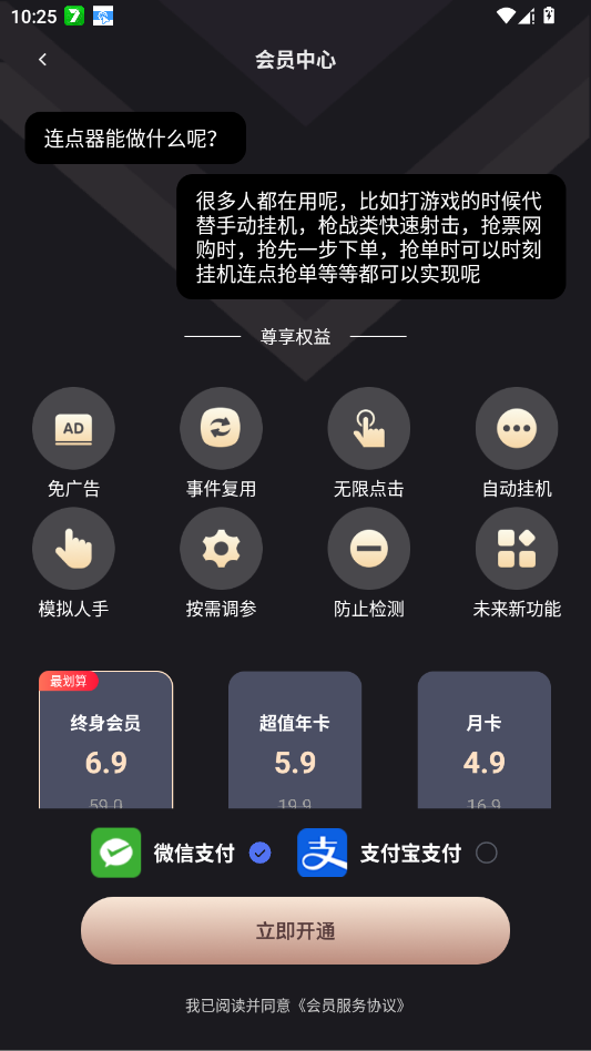 ��ָ�Զ���������app�ֻ���v1.1.7 ���°�