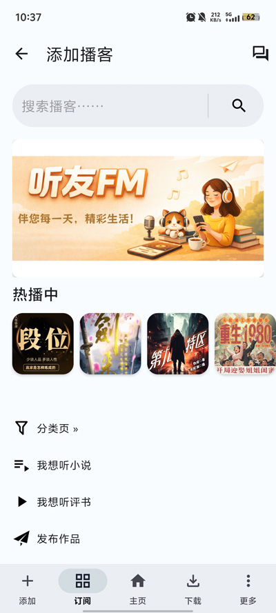 ����fm���ذ�װv1.0.4 �ٷ���