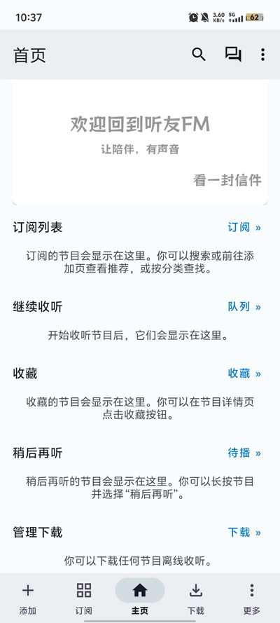 ����fm���ذ�װv1.0.4 �ٷ���