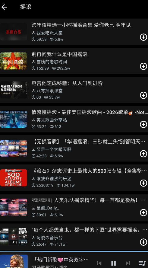 BiliMusic�������ͻ���appv1.11.0 ���°�