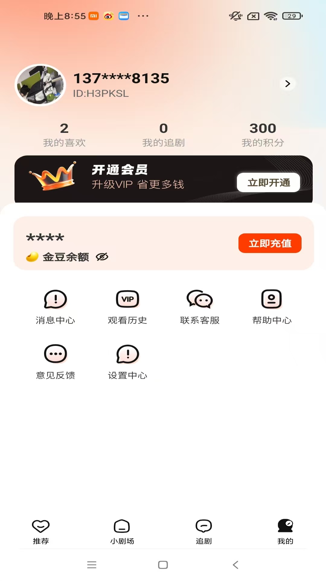 ��Ļ�̾�app���°�v2.2.1 �ٷ���