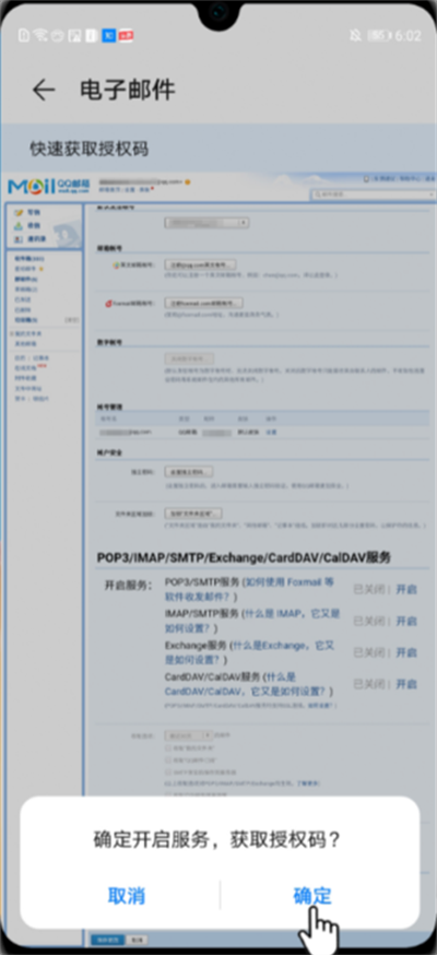 ��ҫ�����ʼ�������װ��v142.0.0.002 ���°�