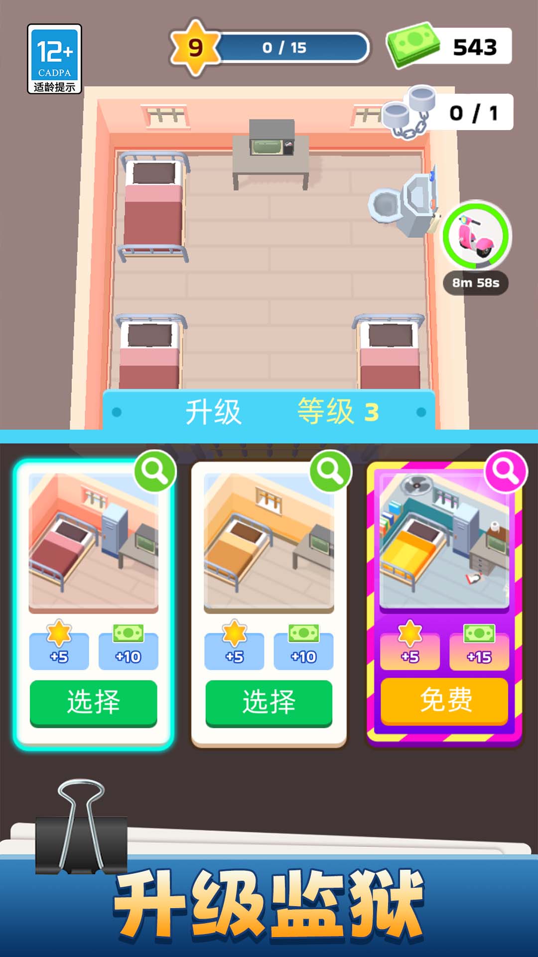 �ҵ�СС���������v1.3.0 ��׿��