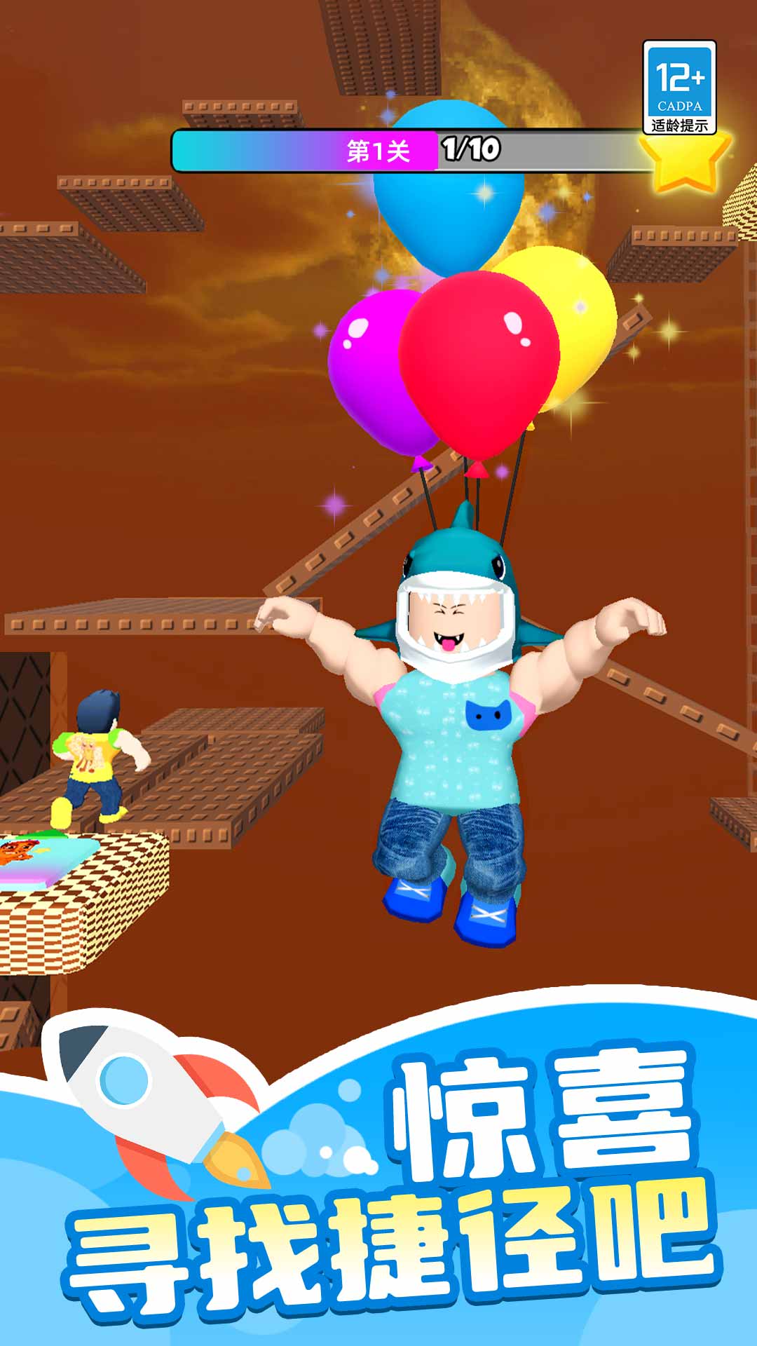 山海经大冒险游戏最新版v1.0.3 官方版