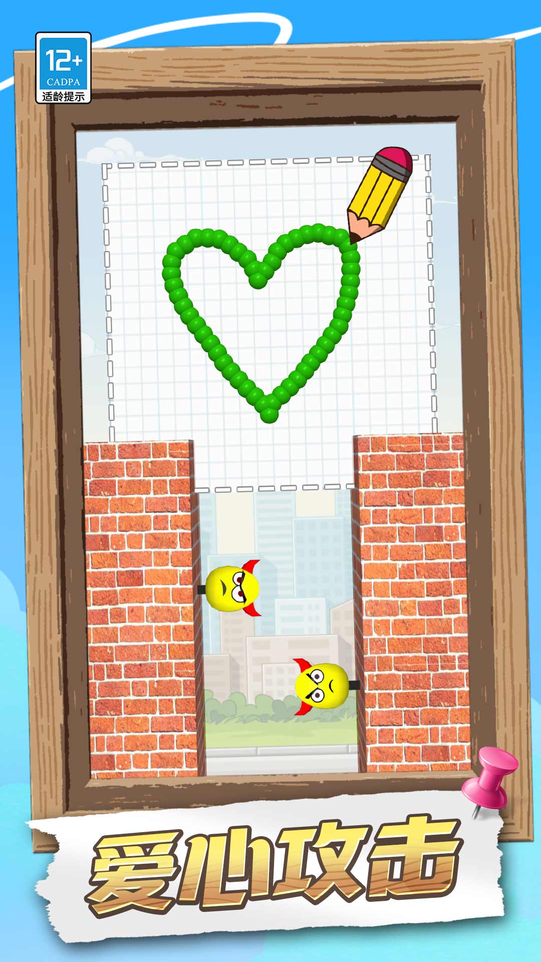 脑洞画个圈游戏官方版v1.0.4 安卓版