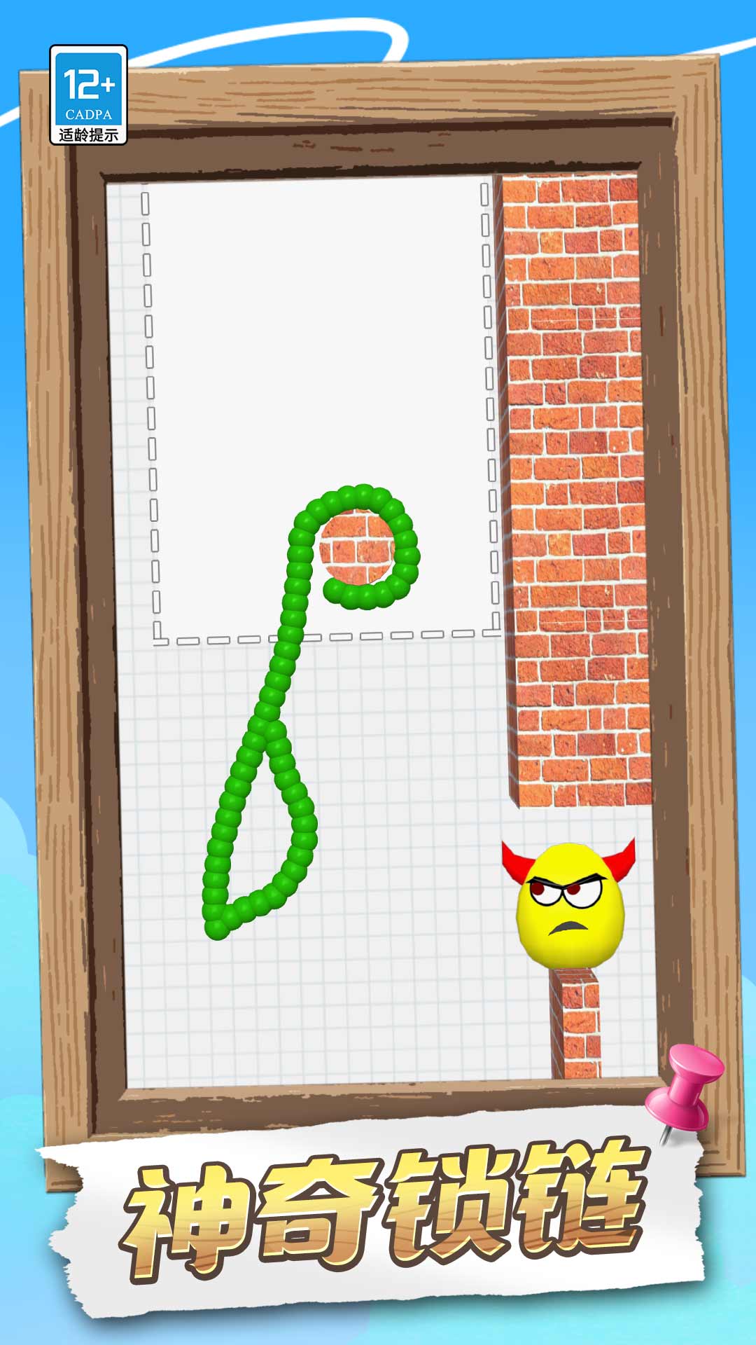 脑洞画个圈游戏官方版v1.0.4 安卓版