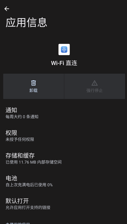 ��ҫwifiֱ����׿��(WLAN ֱ��)v17.0.0.106 ���°�