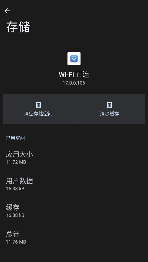 ��ҫwifiֱ����׿��(WLAN ֱ��)v17.0.0.106 ���°�