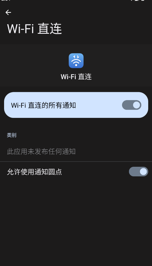 ��ҫwifiֱ����׿��(WLAN ֱ��)v17.0.0.106 ���°�