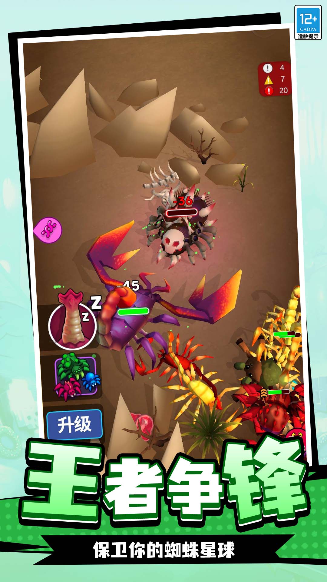 蛛蛛历险记免广告版v1.0.7 手机版