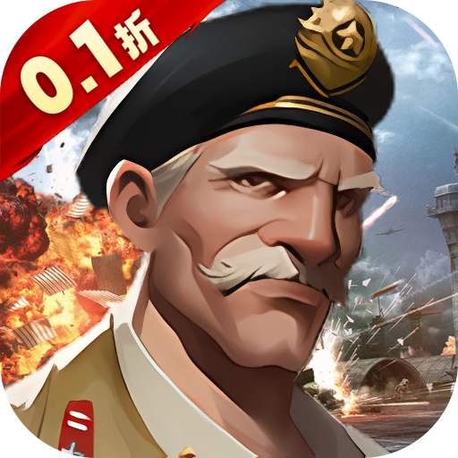 生死行动0.1折口袋战争v1.0.1 安卓版