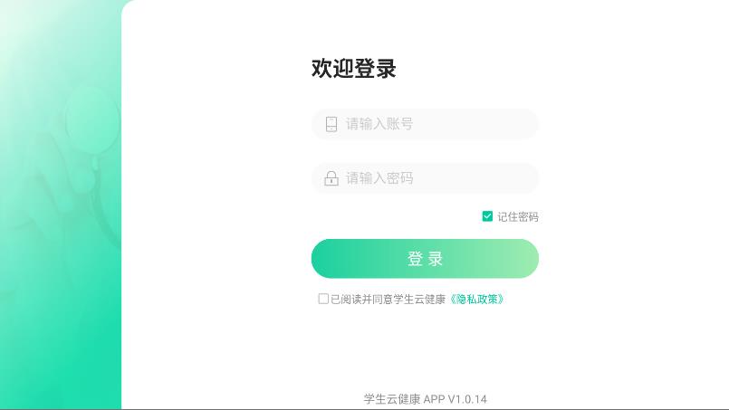 ѧ���ƽ���app���°�v1.0.14 ��׿��