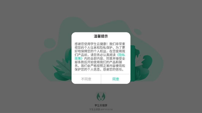 ѧ���ƽ���app���°�v1.0.14 ��׿��