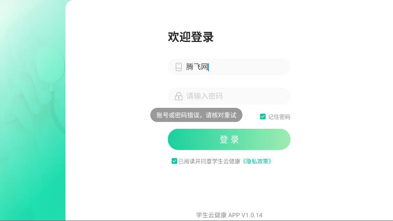 ѧ���ƽ���app���°�v1.0.14 ��׿��