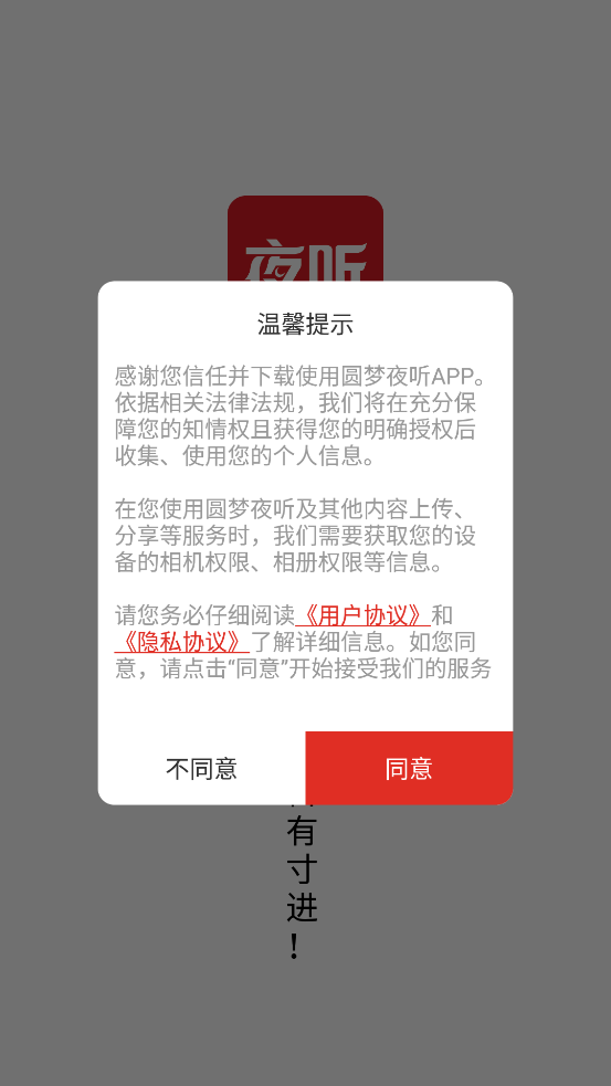 Բ��ҹ�����ذ�װ���°�v1.0.23 ��׿��