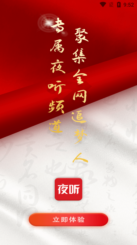 Բ��ҹ�����ذ�װ���°�v1.0.23 ��׿��