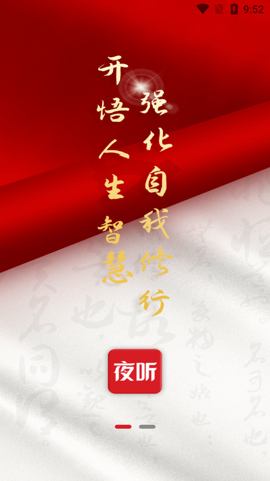 Բ��ҹ�����ذ�װ���°�v1.0.23 ��׿��