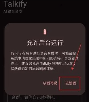 Talkify��������
