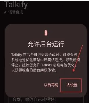 Talkify��������