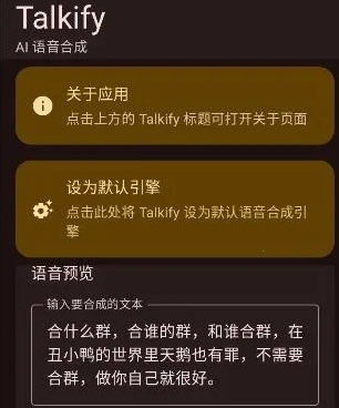 Talkify��������