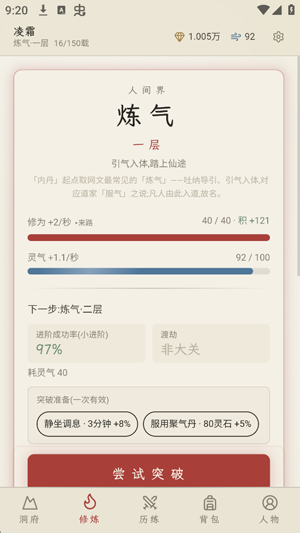 云隐修仙录破解版 云隐修仙录破解版