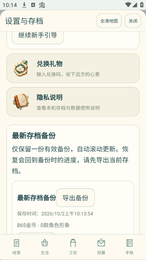 云上驿站无限货币版 云上驿站无限货币版
