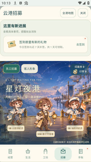 云上驿站无限货币版 云上驿站无限货币版
