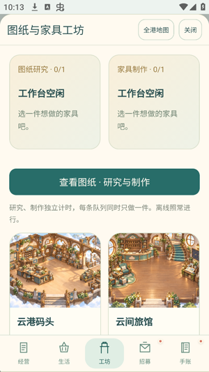 云上驿站无限货币版 云上驿站无限货币版