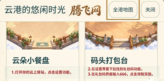 云上驿站无限货币版 云上驿站无限货币版