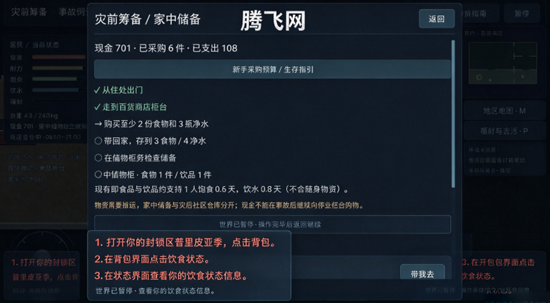 封锁区普里皮亚季安卓版 封锁区普里皮亚季安卓版