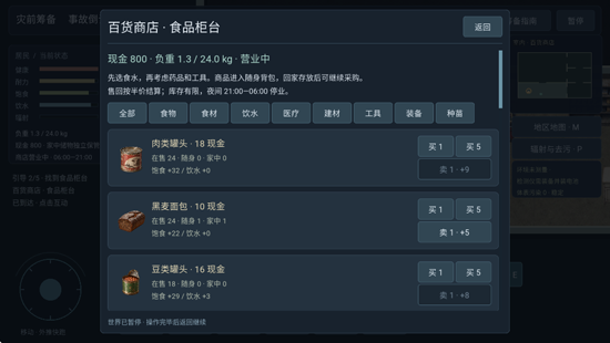 封锁区普里皮亚季安卓版 封锁区普里皮亚季安卓版